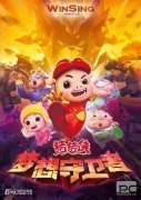 豬豬俠，一個(gè)國(guó)產(chǎn)動(dòng)畫超級(jí)IP十二年的養(yǎng)成